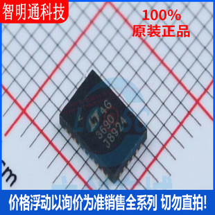 全新原装 LT3690EUFE#PBF 封装QFN-26 DC-DC电源芯片