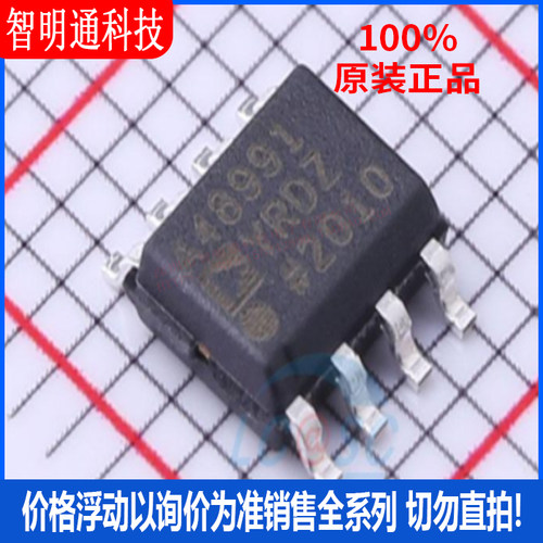 全新原装 ADA4899-1YRDZ-R7  封装SOIC-8 运算放大器