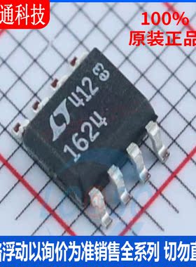 全新原装 LTC1624CS8#PBF 封装 SOP-8  DC-DC控制芯片