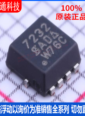 全新原装  SI7232DN-T1-GE3 封装QFN  场效应管(MOSFET)