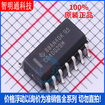 全新原装 CD4002BM96  封装SOIC-14  逻辑门