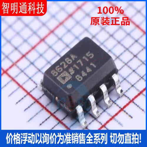 全新原装 AD8628ARZ-REEL7 封装SOIC-8 通用运放芯片