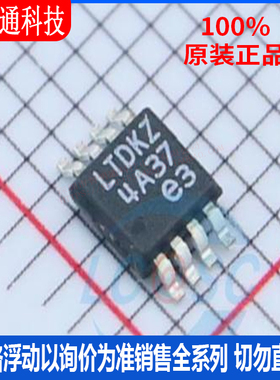 全新原装 LT1965IMS8E-1.8#PBF 封装MSOP-8 丝印LTDKZ 线性稳压器