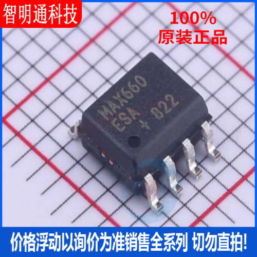 全新原装 MAX660ESA+T 封装SOIC-8  DC-DC电源芯片