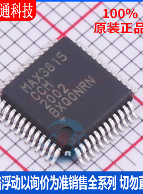 全新原装 MAX3815CCM+TD 封装TQFP-48 其他接口