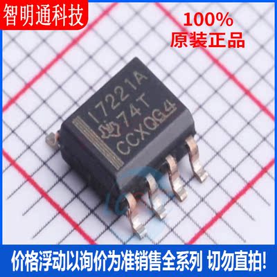 全新原装 ISO7221AD 封装SOIC-8  数字隔离器芯片