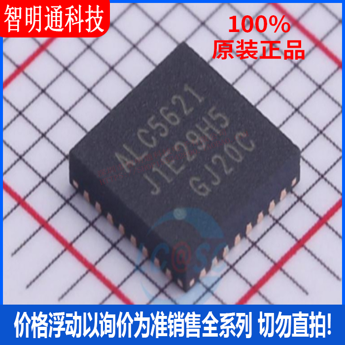 全新原装 ALC5621-GRT 封装QFN-32 音频接口芯片