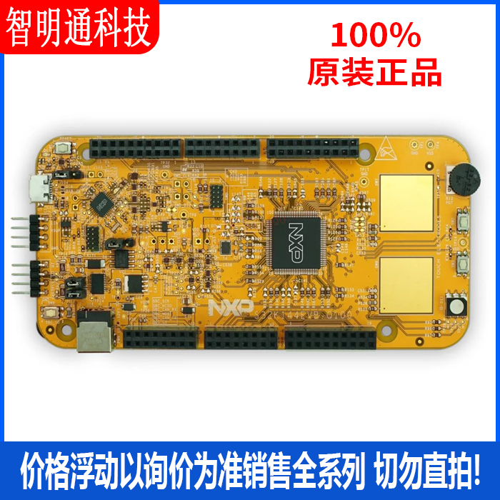 全新原装 S32K144EVB-Q100 开发板和工具包 -ARM 拍前咨询客服！