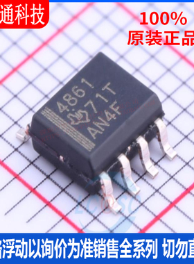 全新原装 TPA4861DR 封装SOIC-8  音频功率放大器芯片