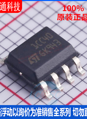 全新原装 ST1CC40DR  封装SOP-8  LED驱动芯片