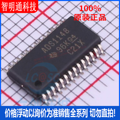 全新原装 ADS1148IPWR 封装TSSOP-28  模数转换芯片ADC