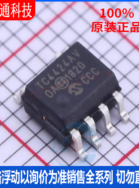 全新原装 TC4424AVOA713 封装 SOIC-8  栅极驱动IC