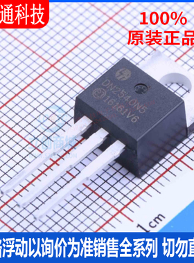 全新原装 DN2540N5-G  封装TO-220  场效应管(MOSFET)
