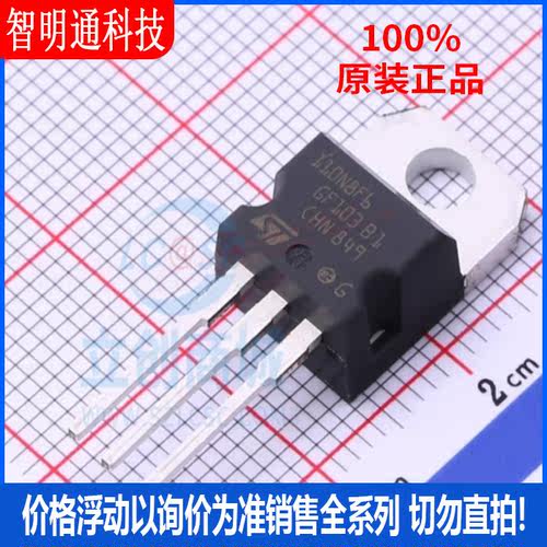 全新原装 STP110N8F6 封装TO-220  场效应管(MOSFET)