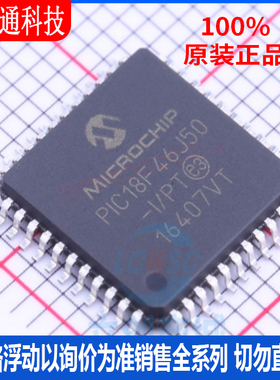 全新原装 PIC18F46J50-I/PT 封装TQFP-44 微控制器芯片