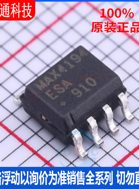 全新原装 MAX4194ESA+T 封装SO-8 仪表放大器芯片