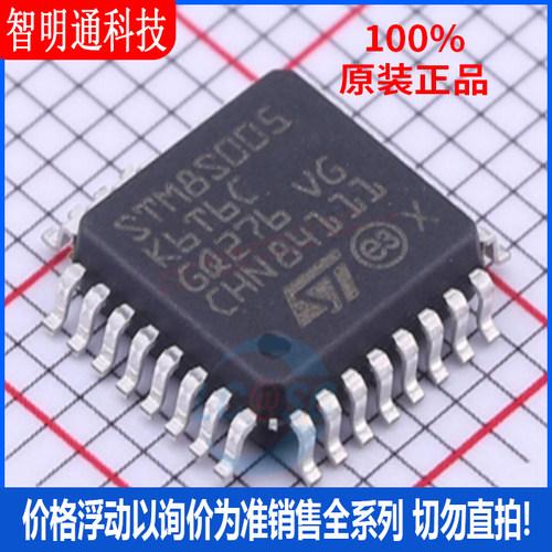 全新原装意法半导体芯片