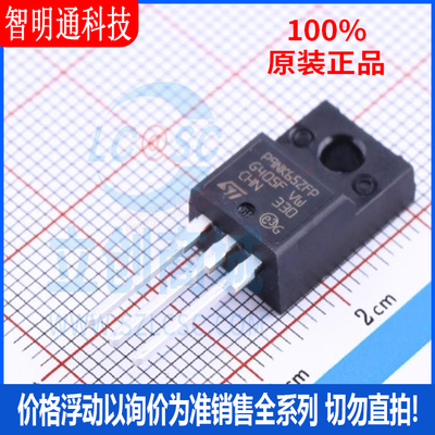 全新原装 STP9NK65ZFP 封装TO-220F  场效应管(MOSFET)