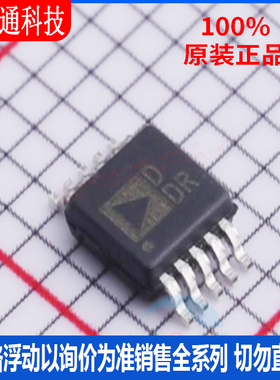 全新原装 AD5175BRMZ-10-RL7 封装MSOP-10 丝印DDR  数字电位器