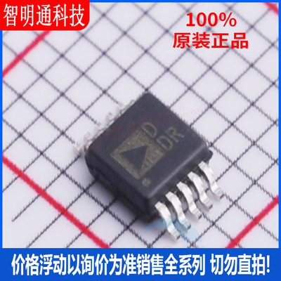 全新原装 AD5175BRMZ-10-RL7 封装MSOP-10 丝印DDR  数字电位器