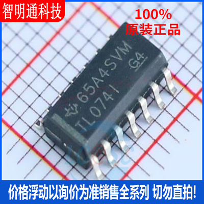 全新原装 TL074IDR 封装SOIC-14  FET输入运放