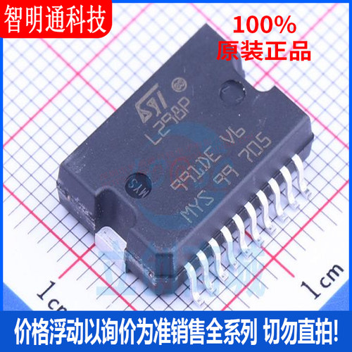 全新原装 L298P 封装SOP-20  电机驱动芯片