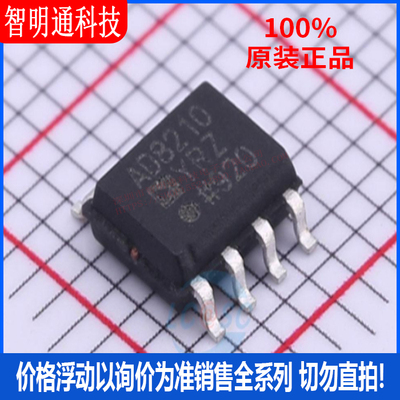 全新原装 AD8210YRZ-REEL7 封装SOP-8  电流感应放大器