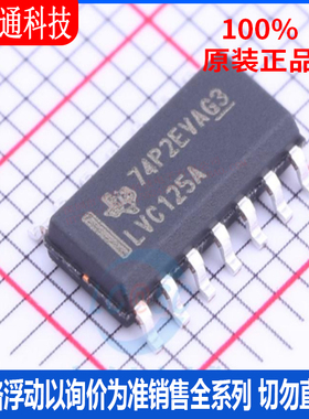 全新原装 SN74LVC125ADR 封装SOIC-14  缓冲器/驱动器