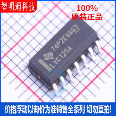 全新原装 SN74LVC125ADR 封装SOIC-14  缓冲器/驱动器