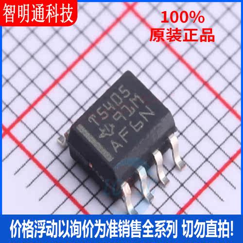全新原装  TPS5405DR 封装 SOIC-8  DC-DC电源芯片
