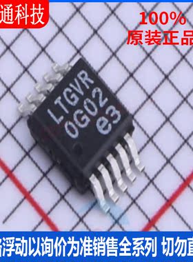 全新原装LT8609AEMSE#TRPBF封装MSOP-10丝印LTGVR  DC-DC电源芯片
