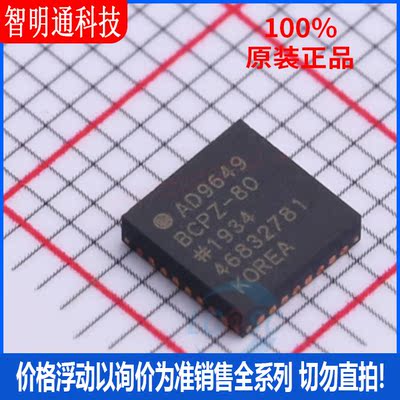 全新原装 AD9649BCPZ-80 封装LFCSP_WQ-32  模数转换芯片ADC