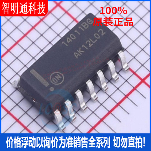 全新原装 MC14011BDR2G 封装 SOIC-14  逻辑门
