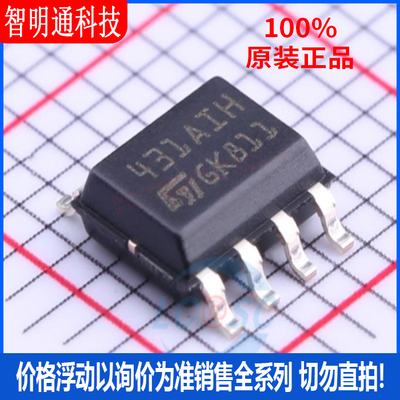 全新原装 TL431AIDT 封装SOIC-8  电压基准芯片