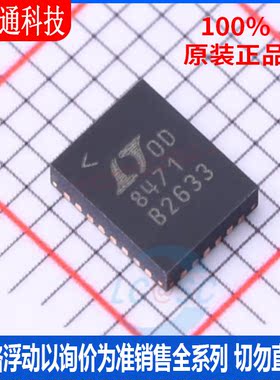 全新原装 LT8471IUFD#PBF 封装QFN-28 AC-DC控制器和稳压器芯片