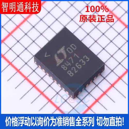 全新原装 LT8471IUFD#PBF 封装QFN-28 AC-DC控制器和稳压器芯片