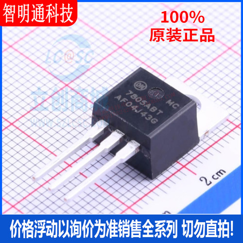 全新原装 MC7805ABTG 封装TO-220  线性稳压器(LDO)