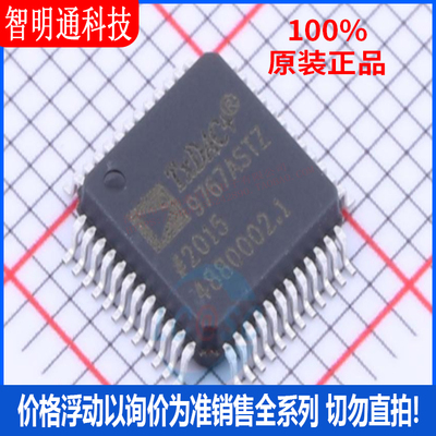 全新原装 AD9767ASTZ 封装LQFP-48  数模转换芯片DAC