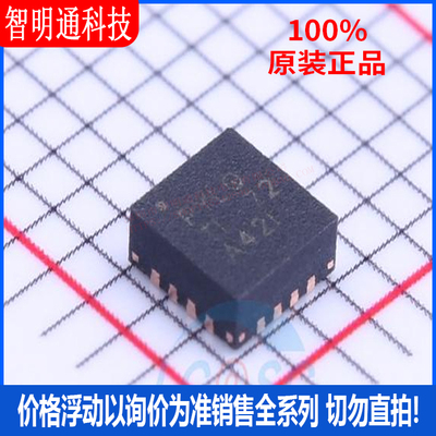 全新原装 TPS7A7100RGTR 封装QFN-16  线性稳压器(LDO)