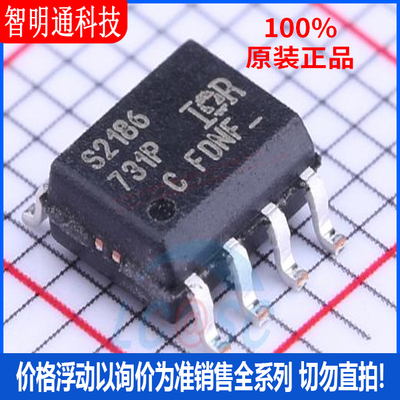 全新原装 IRS2186SPBF 封装SOIC-8  栅极驱动IC