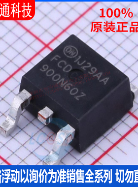全新原装 FCD900N60Z 封装D-PAK 场效应管(MOSFET)