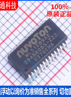 全新原装  ML51EB9AE 封装TSSOP-28 微控制器芯片