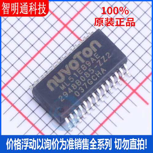 全新原装  ML51EB9AE 封装TSSOP-28 微控制器芯片