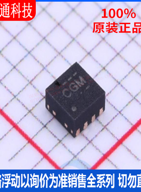 全新原装 BQ24315DSGR 封装WSON-8 丝印CGM  电池管理芯片