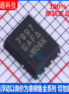 全新原装 SI7997DP-T1-GE3 封装QFN  场效应管(MOSFET)
