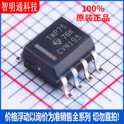 全新原装 TMP75AIDR 封装SOIC-8  温度传感器