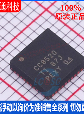 全新原装 CC8520RHAR 封装QFN-40  无线收发芯片