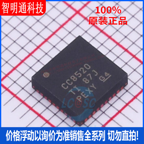 全新原装 CC8520RHAR 封装QFN-40  无线收发芯片