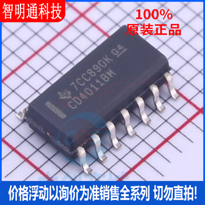 全新原装 CD4011BM96 封装SOIC-14  逻辑门