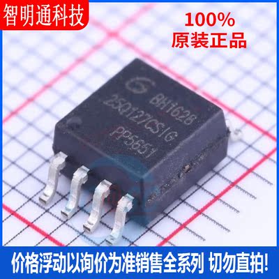 全新原装 GD25Q127CSIG 封装SOP-8 储存器芯片